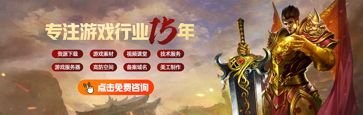 中国网游第一门户-我们专注游戏行业十五年，加入我们社区会员提供一对一教学服务