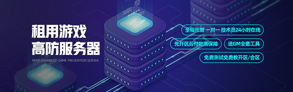 租任何一款服务器送技术搭建服务-免费教学会为止！