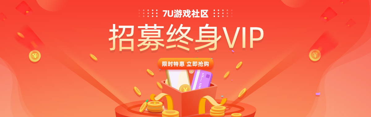 终身VIP优惠活动原价598元的终身SVIP会员，活动优惠只要108元！