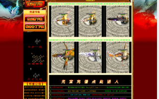 非常漂亮的2013中变万劫网站模版