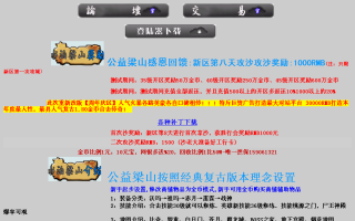 7U游戏社区-公益梁山经典1.80金币复古战神合击BLUE引擎版