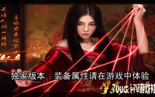 7U游戏社区-弑神狼派续章中变靓装BLUEM2版
