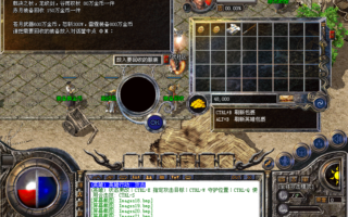 1.80复古合击无泡点无合成贺岁版LEGENDM2引擎_Gm好帮网_GM基地下载