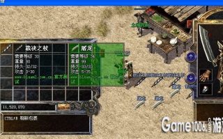 如何修改游戏物品注释说明文件