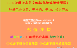7u游戏社区分享一款合适1.76+80登陆器窗口页面
