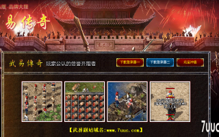 7U游戏社区-1.76武易复古小极品BLUEM2版