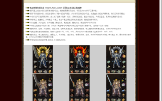 7U游戏社区-【轩辕狂战出品】-复古狂战合击