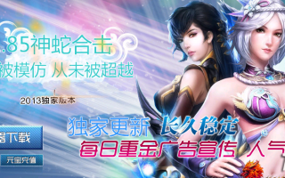 7U游戏社区-正在开区1.85神蛇合击3KM2开区版