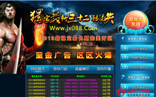 最新剑侠迷失32转HERO版_7u游戏社区免费下载