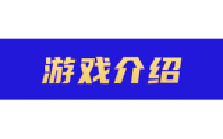 【龙神之光】（0.1折）】★★★充值5000元只需50元■■■648只需6.48元★★★★真0…