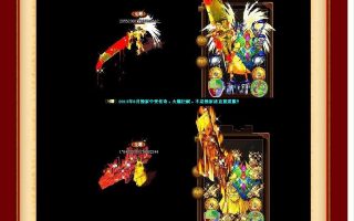 7u游戏社区分享-轩辕仙尊轮回中变靓装版