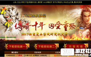 7U游戏社区-独家龙骨1.76复古小极品GOM开区版