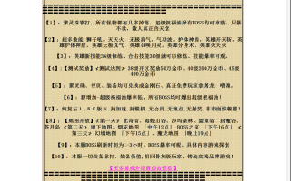 一款非常不错的80金币合击网站模板