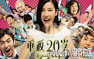 4399甜心八卦周刊，重返20岁