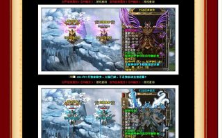 2013史诗作品[仙梦微变]靓装HERO版_7u游戏社区分享