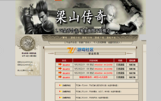 7U游戏社区-正版水泊梁山1.76金币合击版+补丁-幻境迷宫-屠龙殿-困惑殿堂-圣域-BLUEM2