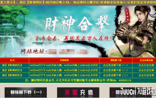 7U游戏社区-独家1.76金币财神合击Bluem2开区版