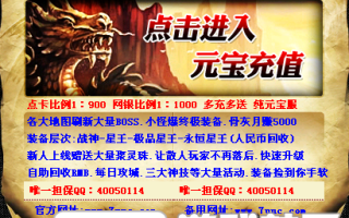 7U游戏社区-贵族180星王合击小窗口link