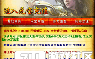 诛仙暴风合击小窗口Link文件