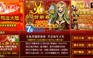 7u社区分享-3K引擎序章界面登陆器公告页面link文件