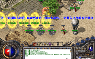 7U游戏社区-1.85热血合击融合特别3Km2版