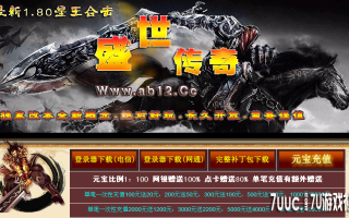 7U游戏社区-1.80极品星王合击BLUEM2开区版