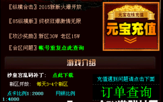 7U游戏社区-复古王者合击小窗口