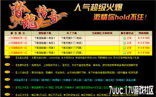 7U游戏社区-潜龙传说轻变元素终结篇HeroM2免费版