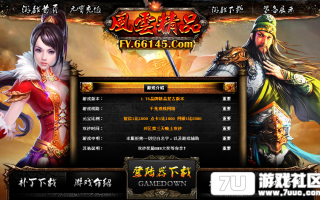 7U游戏社区-1.76倚天赤月精品HEROM2开区版