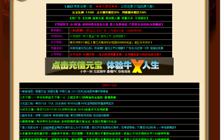 2013年8月1.80复古战神精品HERO版_Gm好帮网免费下载