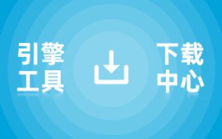 Bluem2引擎-WINM2连击版(14.09.19)