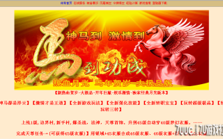 7U游戏社区-1.76经典月光任务大极品BLUEM2开区版