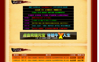 7U游戏社区-开区中1.80回忆战神终极合击BLUEM2版