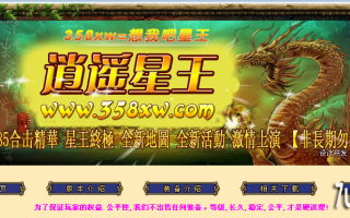 7U游戏社区-独家1.85全新星王合击3Km2开区版