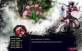通用侠女传奇