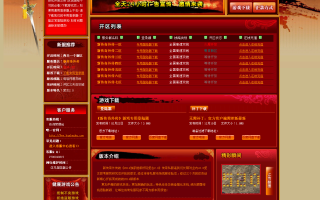 7U游戏社区-2014年独家绝版好玩神王复古2.0传奇外传BLUE版