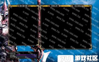 7U游戏社区-LGEM2登陆器皮肤006