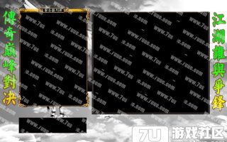 7U游戏社区-LGEM2登陆器皮肤012