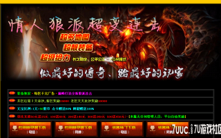 7U游戏社区-情人狼派超变连击BLUEM2开区版