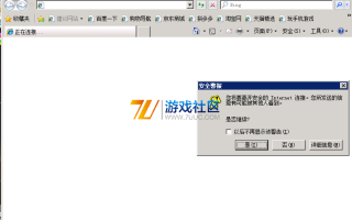 Internet Explorer 增强的安全配置已启用的解决办法