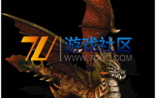 传奇私服新怪物素材-恶化神龙