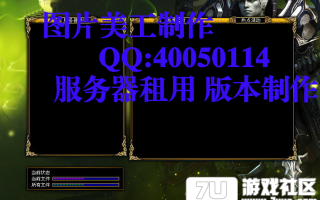 7U游戏社区-登陆器皮肤001