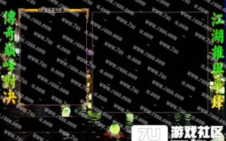 7U游戏社区-LGEM2登陆器皮肤014
