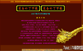 7U游戏社区-妖月影刺万劫元素神龙连击Bluem2开区版