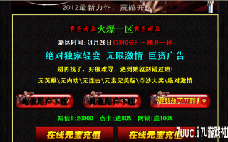 7U游戏社区-2015最给力元素神龙轻变三季Herom2开区版
