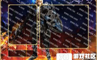 7U游戏社区-LGEM2登陆器皮肤025