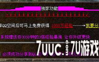 7U游戏社区-新龙虎1.80星王合击BLUEM2开区版