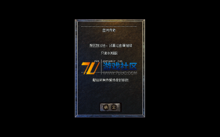 7U游戏社区-经典蓝月复古1.85王者归来合击版本|蓝月大殿|永恒之塔-BLUME2引擎