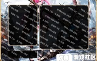 7U游戏社区-LGEM2登陆器皮肤027