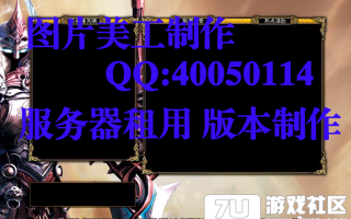 7U游戏社区-登陆器皮肤004